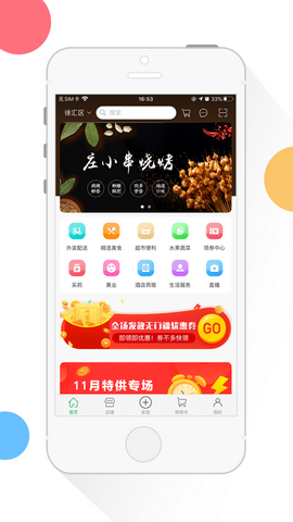 惠店多多app