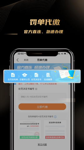 车友团特权app