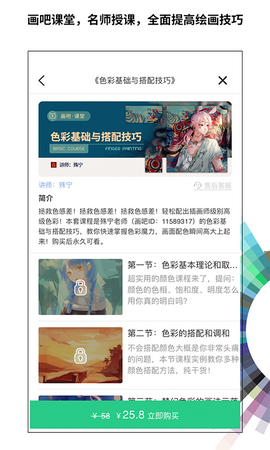画吧破解版
