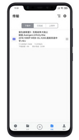 离线云破解版
