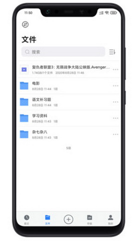 离线云去广告版