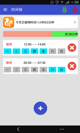 时间锁app