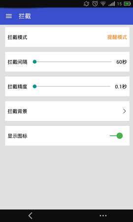 时间锁app