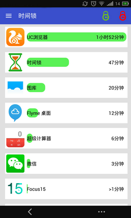 时间锁app