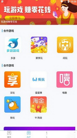 玩家赚app