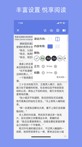 阅读HDapp
