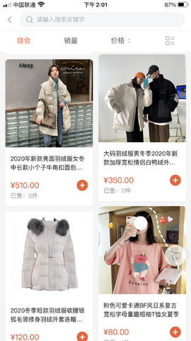 丽水新城购物app