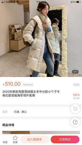 丽水新城购物app