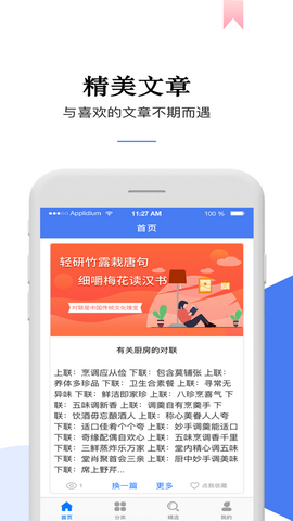 容易借书app