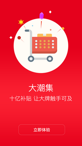 大潮集app