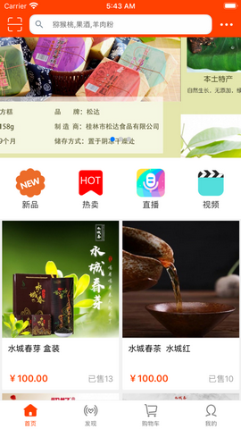 大师兄的小店app