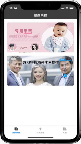 时光画像app