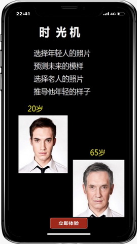 时光画像app