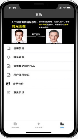 时光画像app