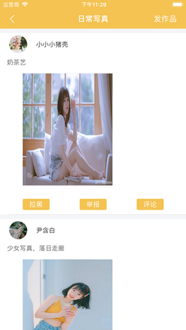 次元闲探app