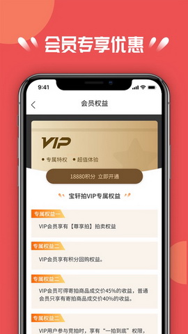 宝轩拍app