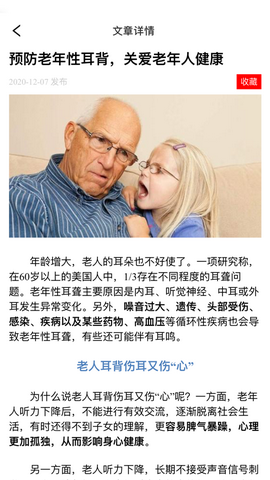 医康通app