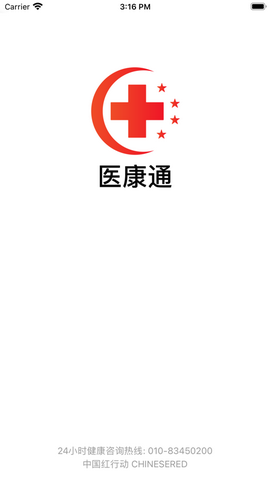 医康通app