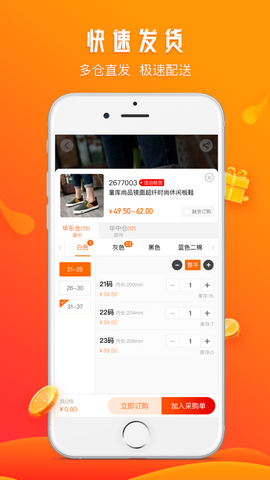 童库专卖app