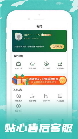 呱呱电话app