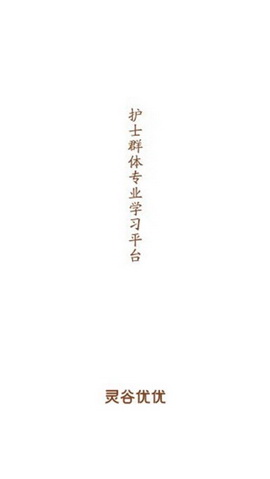 灵谷优优app