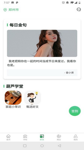 葫芦艺家app