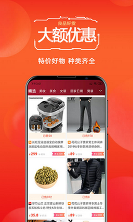 倍省app