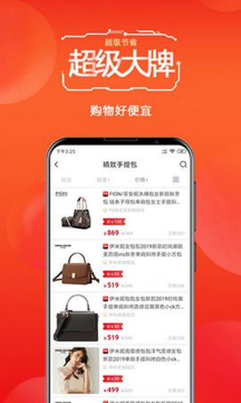 倍省app