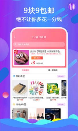 倍省app
