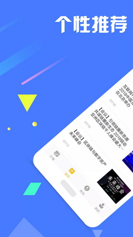 区块链行情app