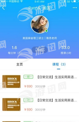 福糖英语app
