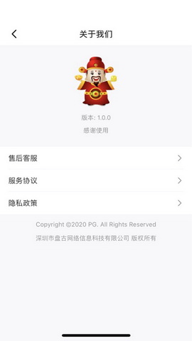 岩凰财神商城app