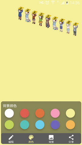 告白小人app