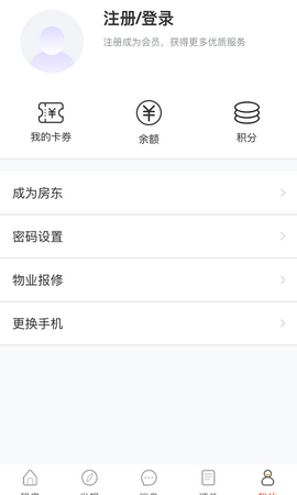 蜗牛宜租app