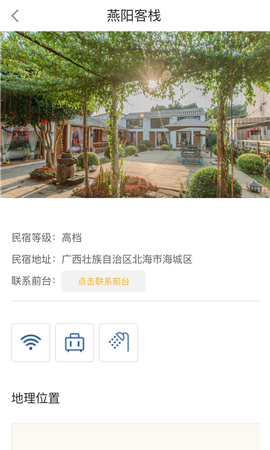 蜗牛宜租app