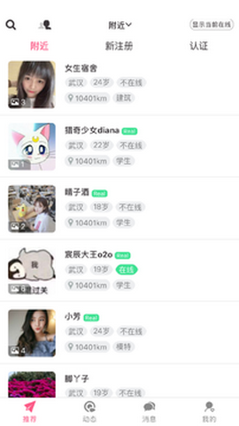 简单约会app