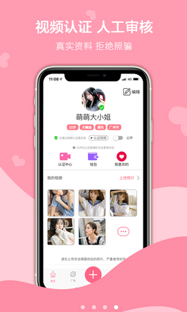 探心社交app