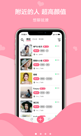 探心社交app