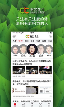 财经先生app
