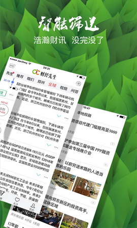 财经先生app