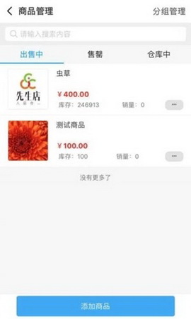 先生店app