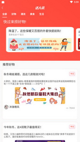 木木商城app