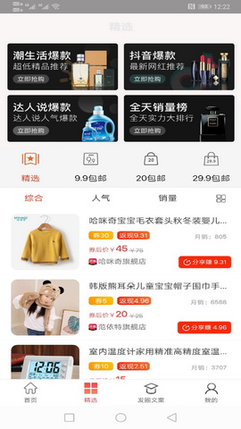 潮级猫app
