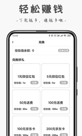 嗷嗷赚钱app