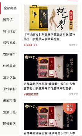拼他app