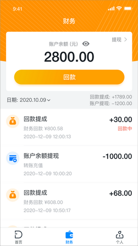 大大物流app