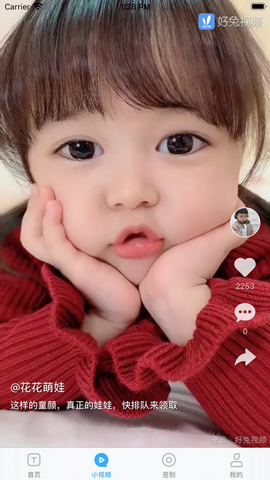 天天享玩app