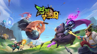 怼怼梦三国手游
