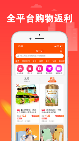 淘一刀app