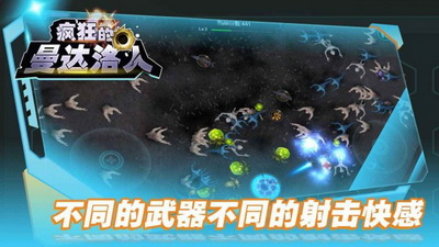 疯狂的曼达洛人手游